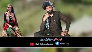 Khukali Janan Me Musafar Dei  Singer Niaz Wali  Pashto Mast Attan Songs 2024 [upl. by Ecylahs178]