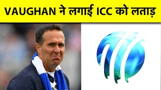 IND VS ENG SEMI FINAL से पहले ENGLISH CAPTAIN ने ICC पर लगाया बड़ा आरोप SCHEDULE को लेकर उठाए सवाल [upl. by Murial]