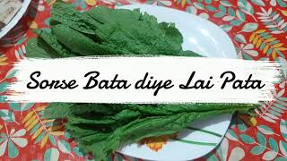 SORSE BATA DIYE LAI PATA  SASURI BOUMAR KITCHEN [upl. by Anirav699]