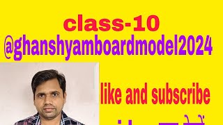 Matric Model Paper Math Question maths youtube shortsvideo [upl. by Ajtak]