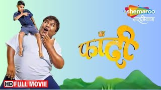 Fandi 2018  Full Movie HD  Marathi Superhit Movie  Kids Movie  Nitin Bodhare  Bhushan Ghadi [upl. by Arayk]