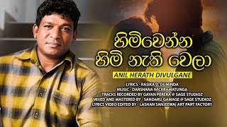 Himiwenna Himi Nathi  Anil Herath Divulgane  Official MV  Music by Darshana Wickramatunga [upl. by Tonye]