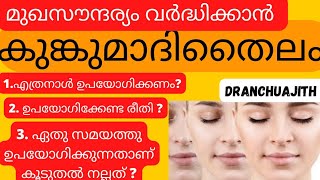 kumkumadi thailam Malayalam How to get clearampglowing skinKumkumadi thailam for skin whitening [upl. by Anitnahs]