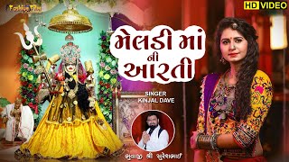 Kinjal Dave  Moti Meladi Maa Ni Aarti  Aadhyashakti Mataji ni aarti [upl. by Akel]