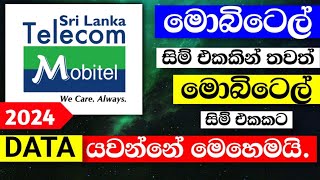 Mobitel mobitel DATA Transfer  2024  sinhala [upl. by Marjana284]