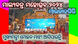 Part 2 Portrait Mode Malyabanta Mahotsav 2024 Live Malkangiri  CM program may be  Koshal eNews [upl. by Allisirp]