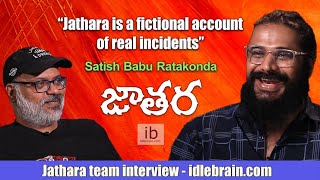 Jathara team interview Satish Babu Ratakonda Deeya Raj Shiva Shankar Reddy  idlebraincom [upl. by Benedick]