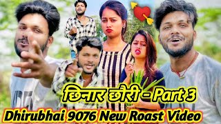 Dhirubhai 9076 new video song  niva yadav 88 song video tiktokvideo maithili comedy video new [upl. by Rianna]