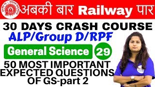 Railway Crash Course GS by Shipra Maam Day29  50 MOST IMPORTANT EXPECTED QUESTIONS OF GSPart 2 [upl. by Warde]