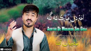 Akhtar De Mubarak Sha Gula  Nosherwan Ashna  New Pashto Songs 2024 [upl. by Cran97]