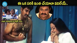 Rajiv Kanakala Using harikrishna Sisters Emotional Scenes  iDream Amaravati [upl. by Acissey]