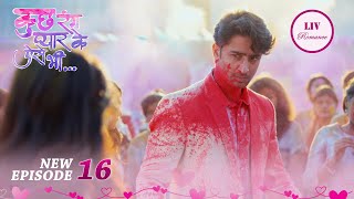 Dev के घर हो रही है Holi Party  Kuch Rang Pyar Ke Aise Bhi  Ep 17  Full Episode [upl. by Redliw732]