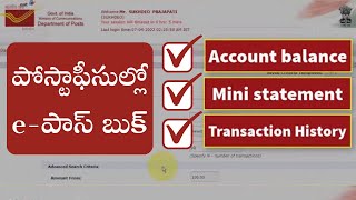 మీ పోస్టాఫీసు Passbook ఇక మీ మొబైల్ లోనే POSB epassbook [upl. by Pohsib]