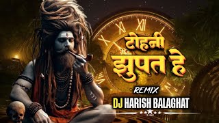 Tonhi Jhupat He Aadha Raat ll DJ MANDLA MIX ll DJ HRS BALAGHAT [upl. by Greggory619]