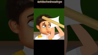 ठंड मे टीचर ने बच्चो पर ढायी जुल्म 😭😢😱 THAND KI KAHANIYA New Hindi Story youtubeshorts video [upl. by Reinhard]