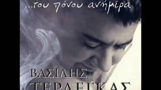 Βασίλης Τερλέγκας ‎– Λεπτές ισορροπίες Live 2016 [upl. by Airolg]