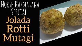 Jolada Rotti Mutagi Healthy ampTasty UttarKarnataka Traditional recipe ರೊಟ್ಟಿ ಮುಟಗಿ Jowar Roti Ball [upl. by Abbe]