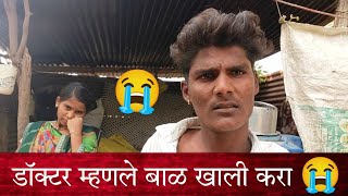 डॉक्टर म्हणले बाळ खाली करा 😭 [upl. by Ihsakat]