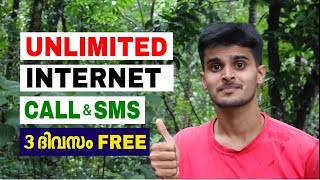 AIRTEL UNLIMITED INTERNET FREE  AIRTEL NEW OFFER 2024  WAYANAD FREE INTERNET OFFER [upl. by Madelon]