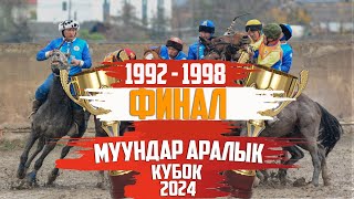 1992  1998  Муундар аралык кубок финал  2024  Сезон [upl. by Alrich959]