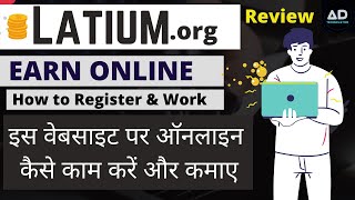 Earn Money Online from Latiumorg websitefreelancingHow toRegisteramp Get payment Review 2020Hindi [upl. by Nnaesor877]