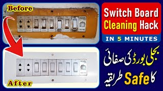 How to Clean Switch Board  Electric Switchboard Saaf Karne Ka Tarika  Cleaning Hack  UrduHindi [upl. by Nessa]