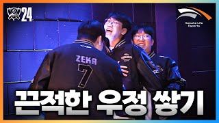 근데 약간 유럽을 곁들인 HLE in WORLDS [upl. by Ahidam]