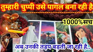 🫶❤️तुम्हारी चुप्पी उसे पागल बना रही है l CURRENT TRUE FEELINGS CANDLE WAX HINDI TAROT READING tarot [upl. by Louls]