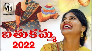 Bathukamma Song 2022  Full Song  Gummare Gumma Gumma [upl. by Llien]