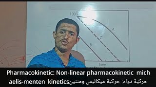 16 pharmacokinetics Non linear pharmacokinetic Michaels Menten حركية ميكاليس ومنتن [upl. by Eanaj70]