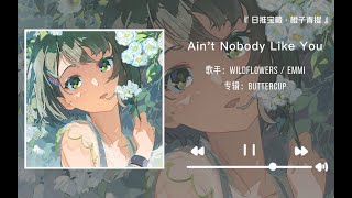 Aint Nobody Like You  Wildflowers  Emmi [upl. by Benkley]