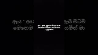 බිදුණු පතිනිය ❤ flute music instrumental song love sadflute publicview quotes sadmusic [upl. by Corel]