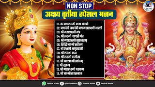 अक्षय तृतीया स्पेशल भजन  Akshaya Tritiya 2024 Nonstop Laxmi Mata Bhajan Om Jai Lakshmi Mata Aarti [upl. by Lapides392]