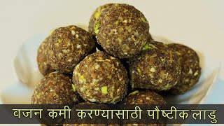 गुळ आणि साखर न घालता जवस लाडू  वजन कमी करण्यासाठी  अळशी लाडू  Healthy Flaxseed Ladoo by Madhura [upl. by Katina]