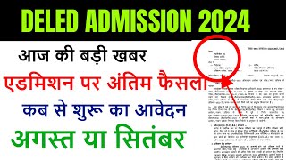 Up deled online form 202425  deled btc apply online 2024  up deled admission last date [upl. by Thibaut]