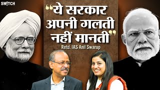 Reservation PM ModiManmohan Singh IAS Officer Vs Politicians पर क्या बोले Anil Swarup [upl. by Ennagrom]