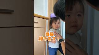 1歳5ヵ月身長測ります息子の成長記録 息子 息子との日常 身長 1歳5ヵ月 身長測定 [upl. by Irallih144]