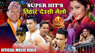 Top 5 Tihara Song  Khuman Adhikari  badri pangeni  Shanti Shree Pariyar  Devi Gharti  MV [upl. by Willner528]