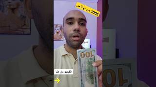 اكسب 100 مجانا من Binance [upl. by Lihkin867]