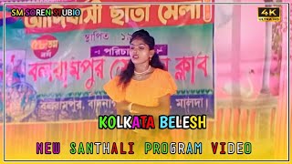 Kolkata Belesh  New Santhali Dinajpur Video 2024  Sm Soren Stubio [upl. by Carleen]