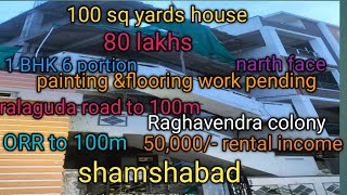 shamshabad house for sale 80 lakhs 100 sq yards [upl. by Doersten]