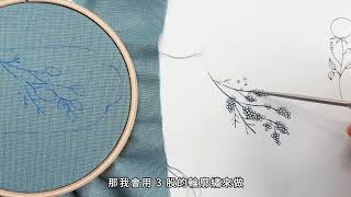 刺繡小布物創作班試看片3 [upl. by Suilienroc]