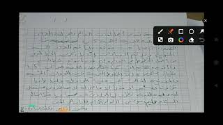 موضوع عن أهمية اللغة العربية وتعلمها الصف الثامن المنهاج السوري [upl. by Asoj14]