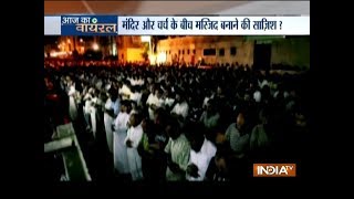 Aaj Ka Viral Tension in Gurugram colony over mosque loudspeaker volume [upl. by Nirtiac]