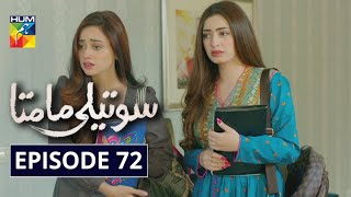 Soteli Maamta Episode 72 HUM TV Drama 23 May 2020 [upl. by Tinaret]