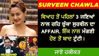 🔴 SURVEEN CHAWLA BIOGRAPHY IN PUNJABI  FAMILY  HUSBAND  BOYFRIEND  MOVIES  INTERVIEW [upl. by Eceeryt398]