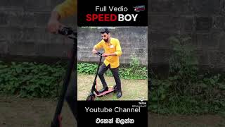 E scooter review 🛴 srilanka electricbike speedboy automobile fyp bike bikereview [upl. by Platt296]