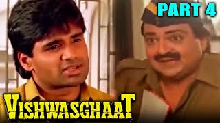 Vishwasghaat 1996  Part 4  Bollywood Hindi Movie  Sunil Shetty Anjali Jathar Aupam Kher [upl. by Moina]