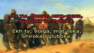 The Song of the Volga Boatmen  Ey ukhnem [upl. by O'Kelly115]