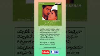 Veyi Kannulatho Song female P1Nee SnehamUday Kiran Aarti Agarwal RPPatnaik SiriVennela Usha [upl. by Damha]